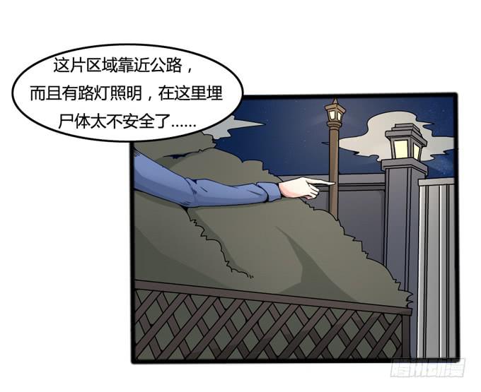 挖尸(1/2)-第20话