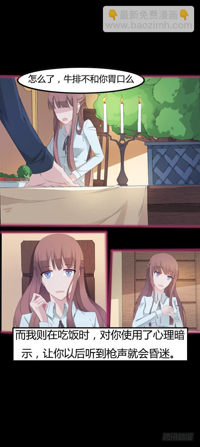 回溯案情(1/2)-第22话