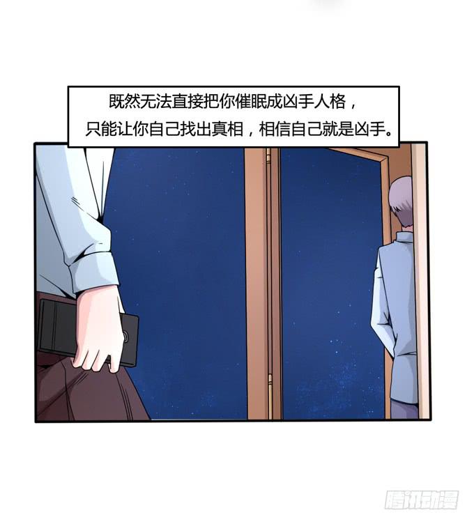 回溯案情(1/2)-第22话