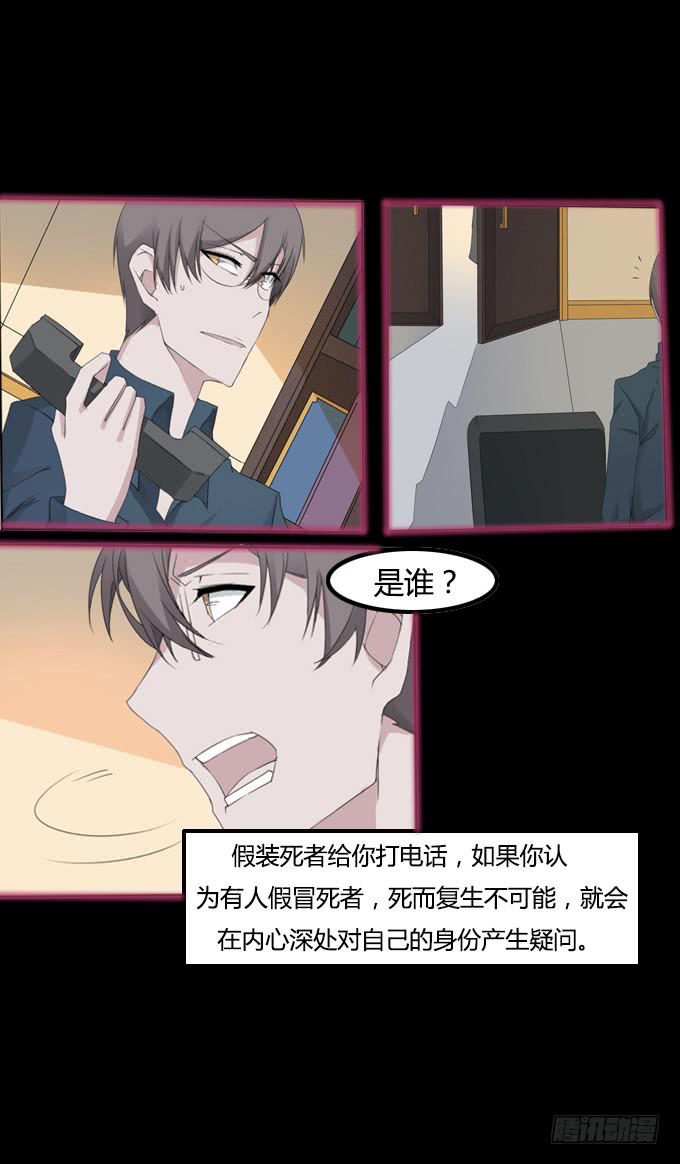 回溯案情(1/2)-第22话