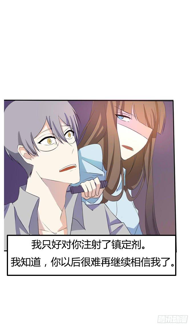 回溯案情(1/2)-第22话