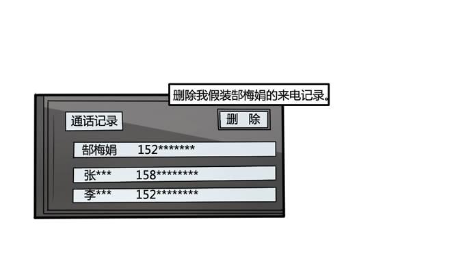回溯案情(1/2)-第22话