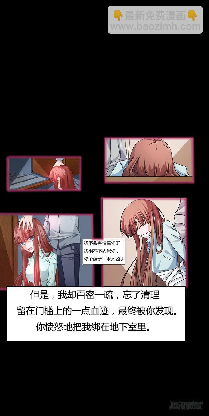 回溯案情(1/2)-第22话