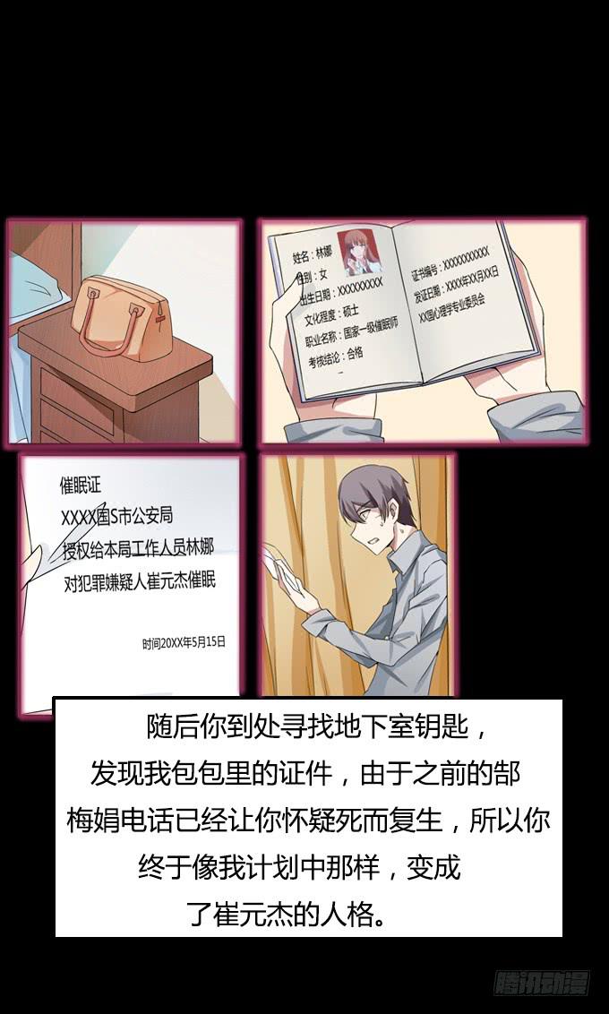 回溯案情(1/2)-第22话