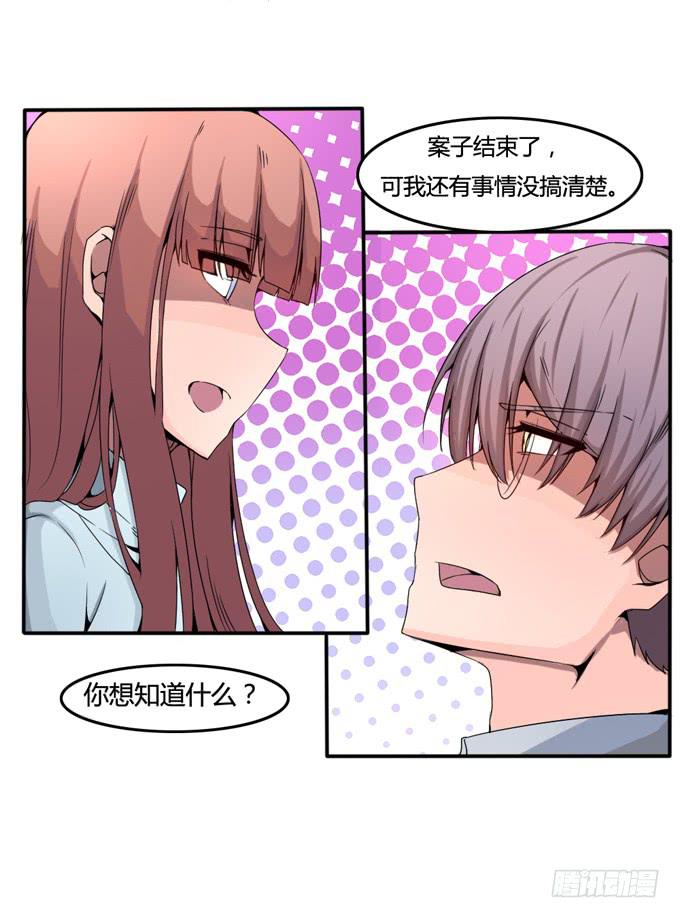 回溯案情(1/2)-第22话