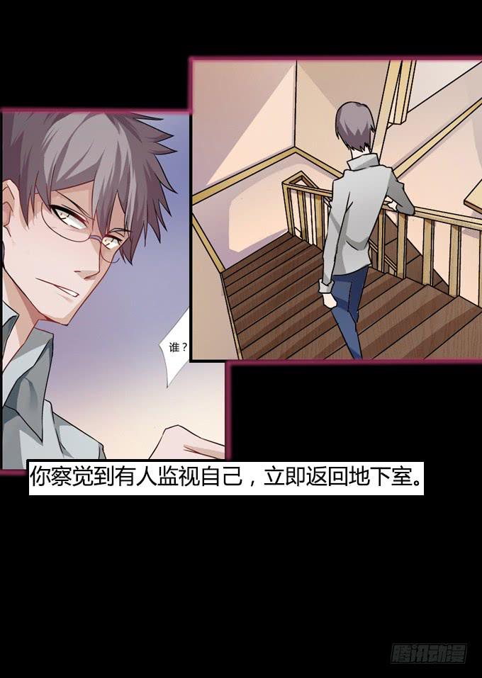 回溯案情(1/2)-第22话