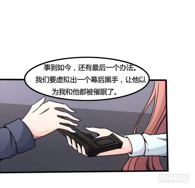 回溯案情(1/2)-第22话