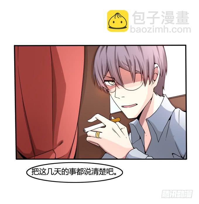 回溯案情(1/2)-第22话