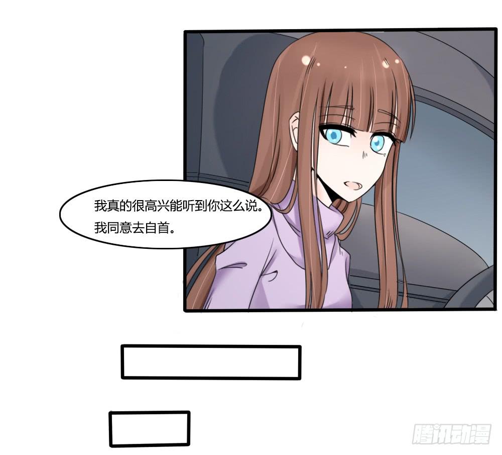 自首-第26话