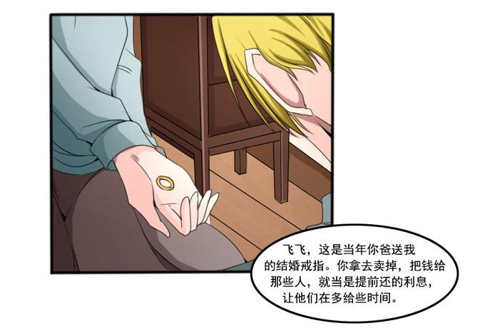 天诛(1/2)-第28话