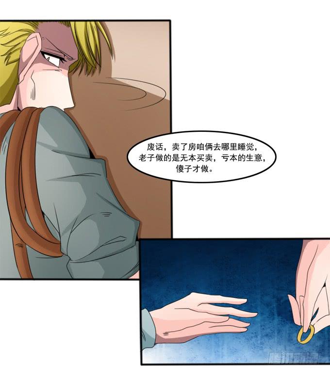 天诛(1/2)-第28话