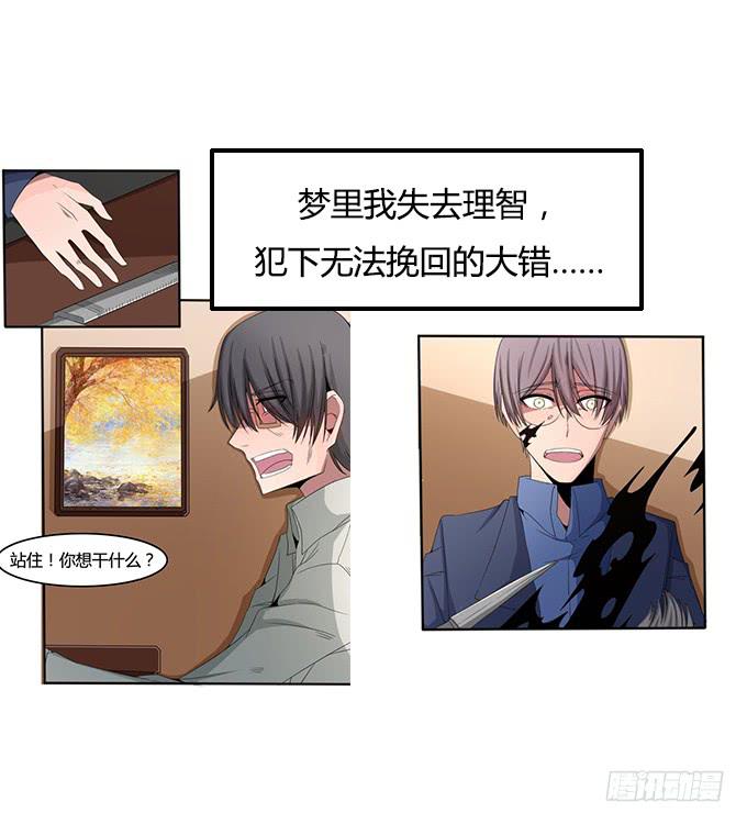 另一个结局-第30话