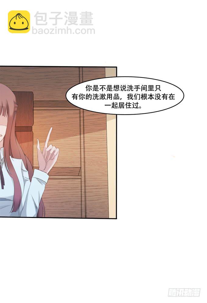 心之戒 - 疑点 - 7