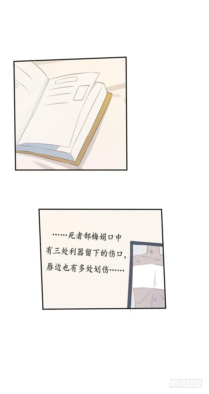 心之戒 - 疑点 - 2