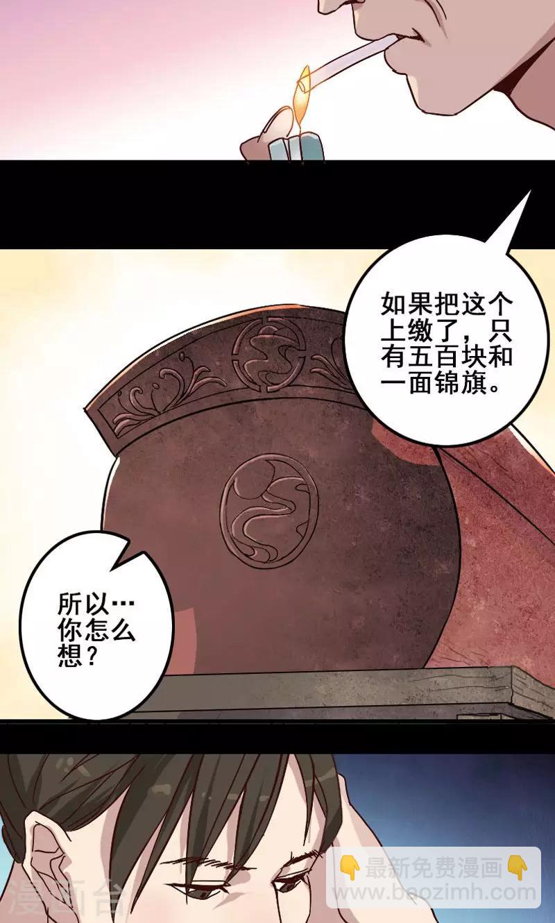 兇棺 - 第1話 - 2