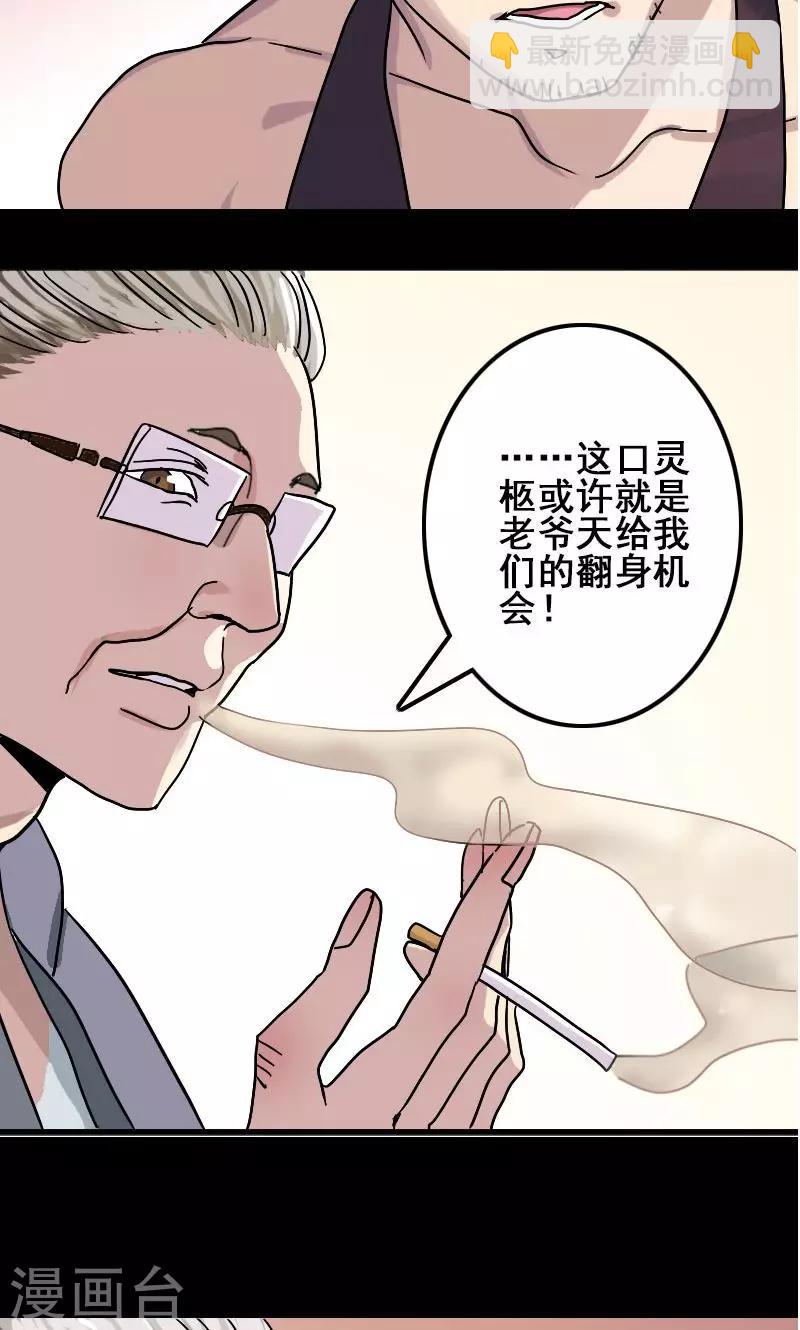 兇棺 - 第1話 - 1