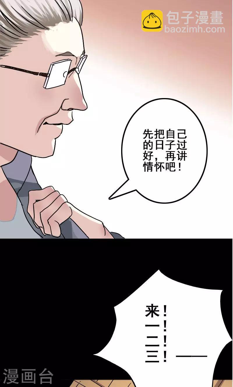 兇棺 - 第1話 - 2