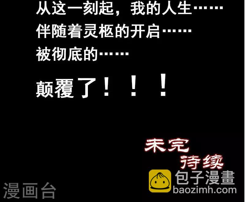 兇棺 - 第1話 - 5