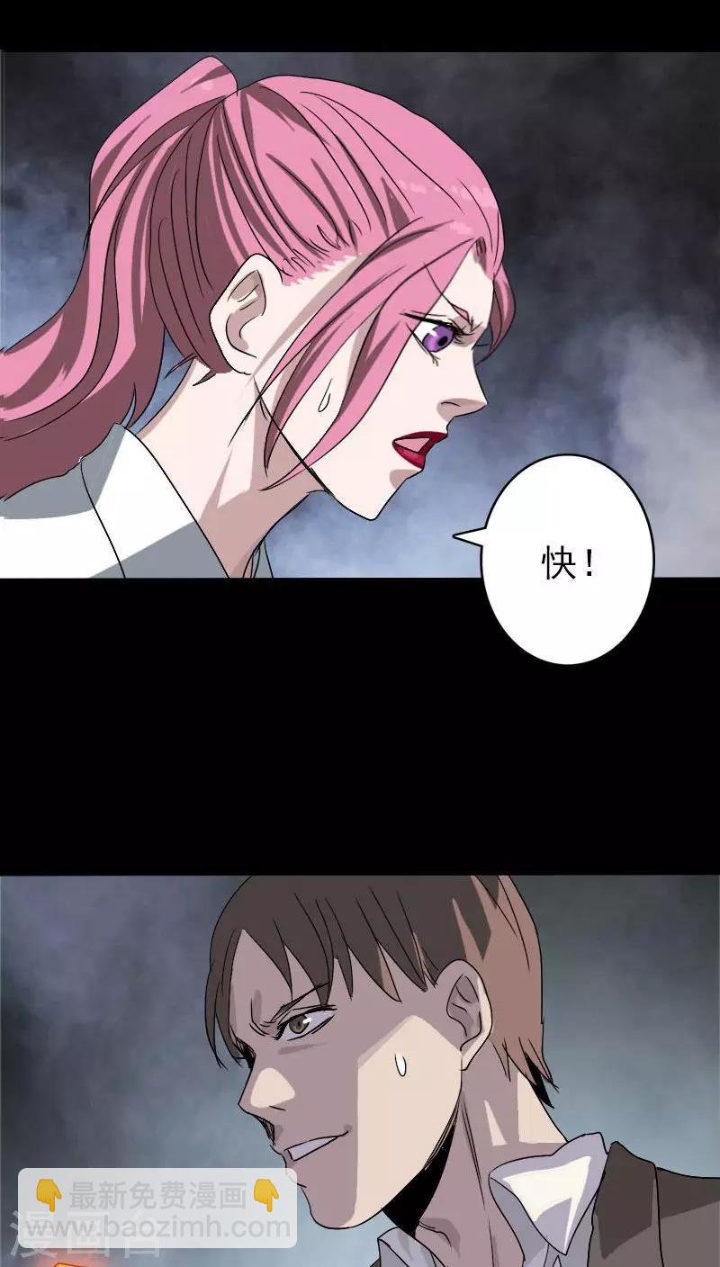 兇棺 - 第101話 - 2