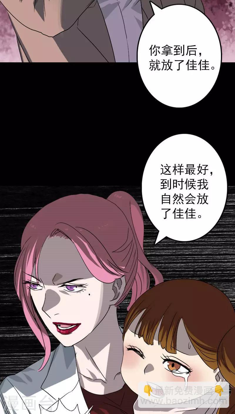 兇棺 - 第101話 - 3