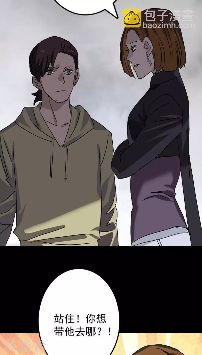 兇棺 - 第103話 - 7