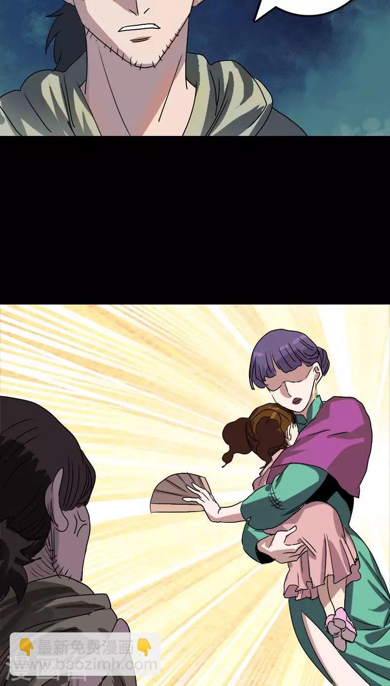 兇棺 - 第103話 - 3