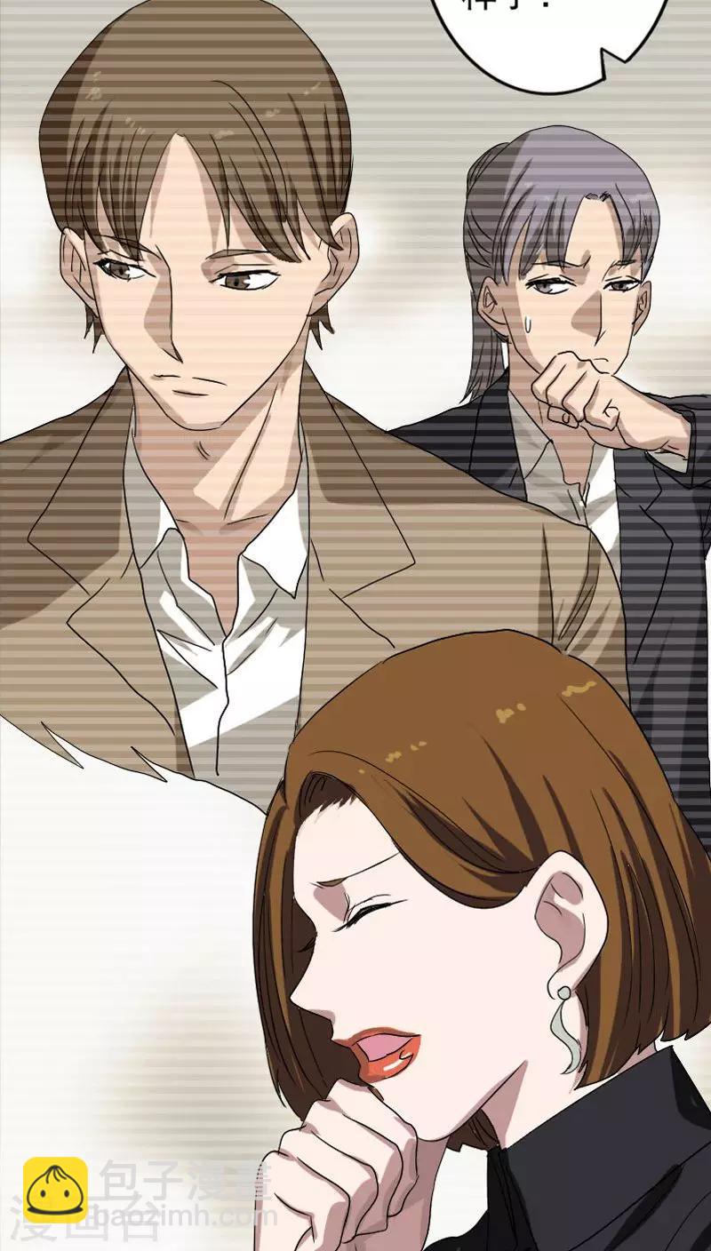 兇棺 - 第103話 - 6