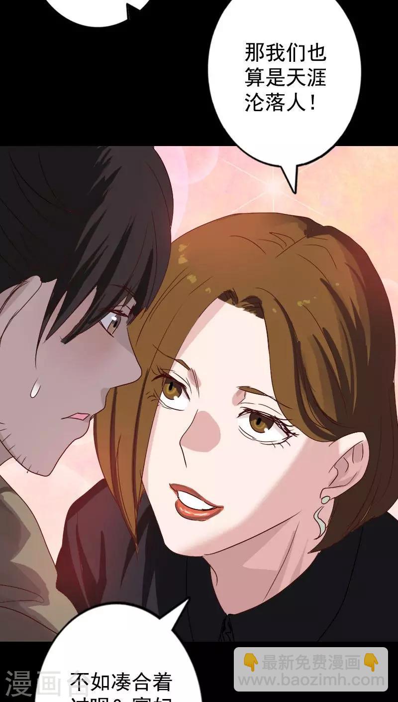 兇棺 - 第103話 - 3