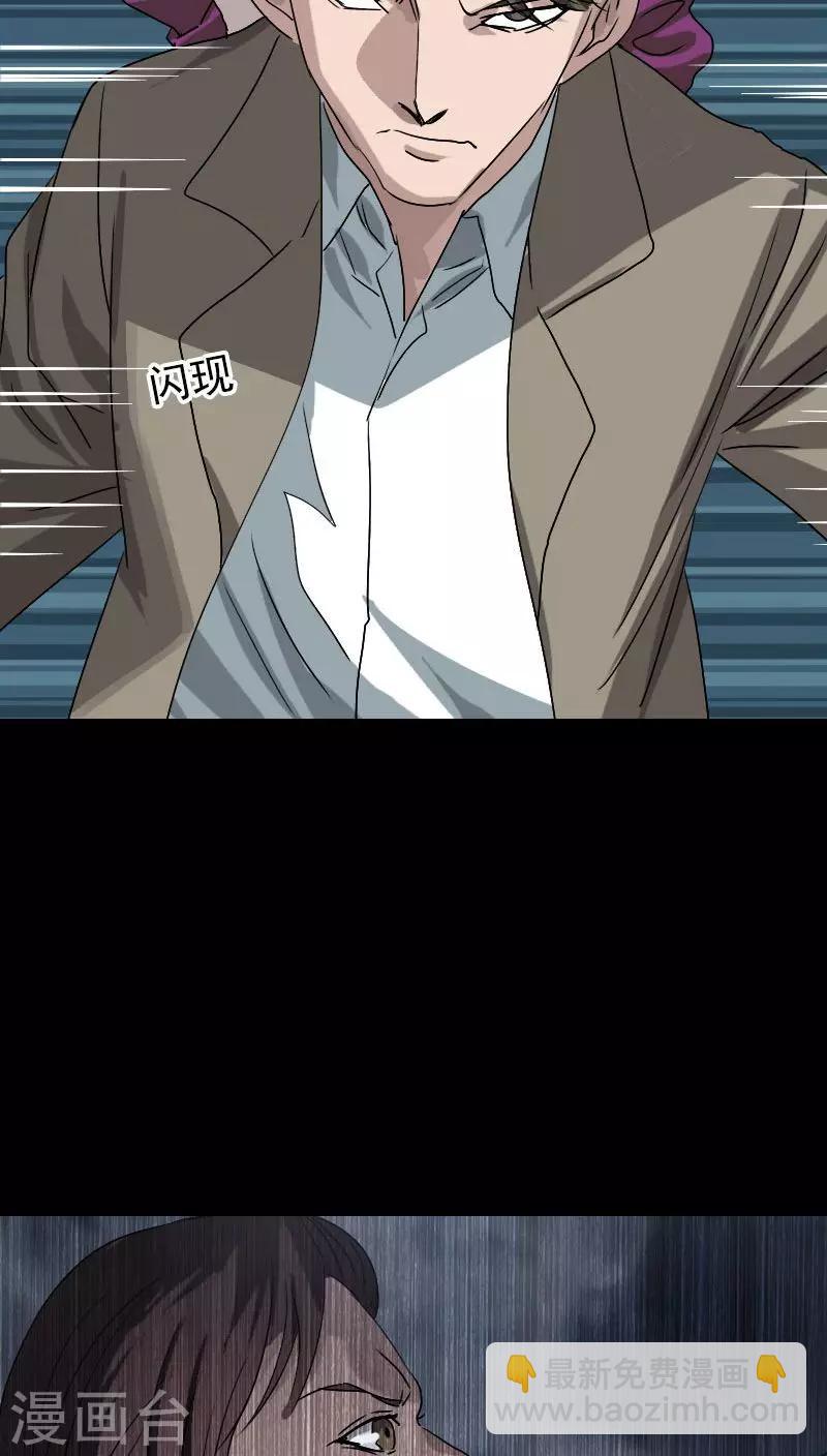 兇棺 - 第103話 - 5