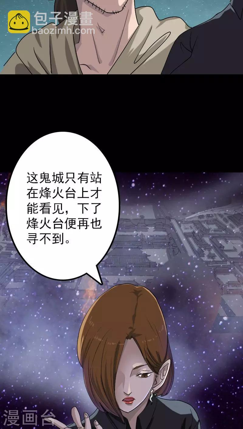 兇棺 - 第105話 - 3