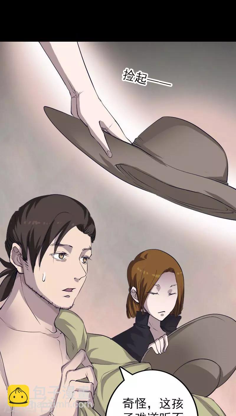 兇棺 - 第107話 - 1