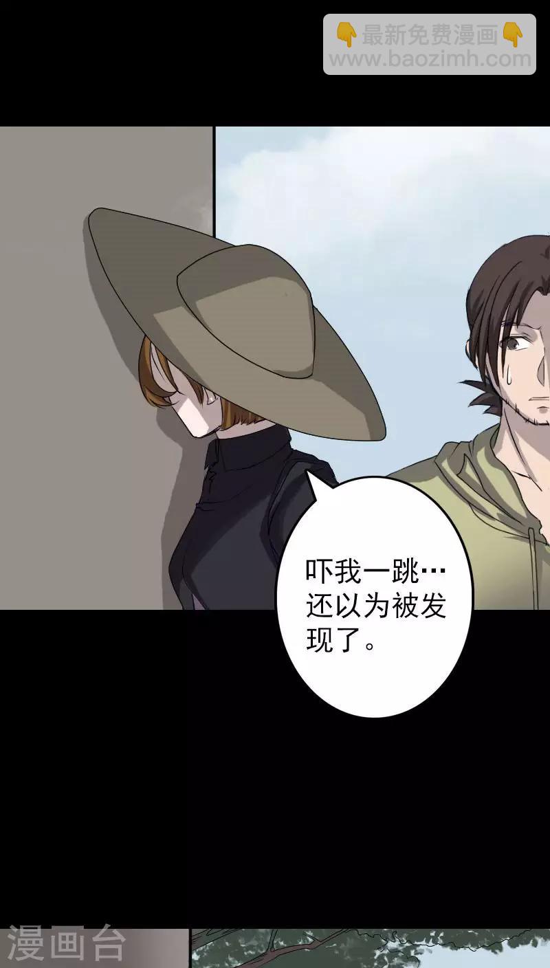 兇棺 - 第107話 - 4