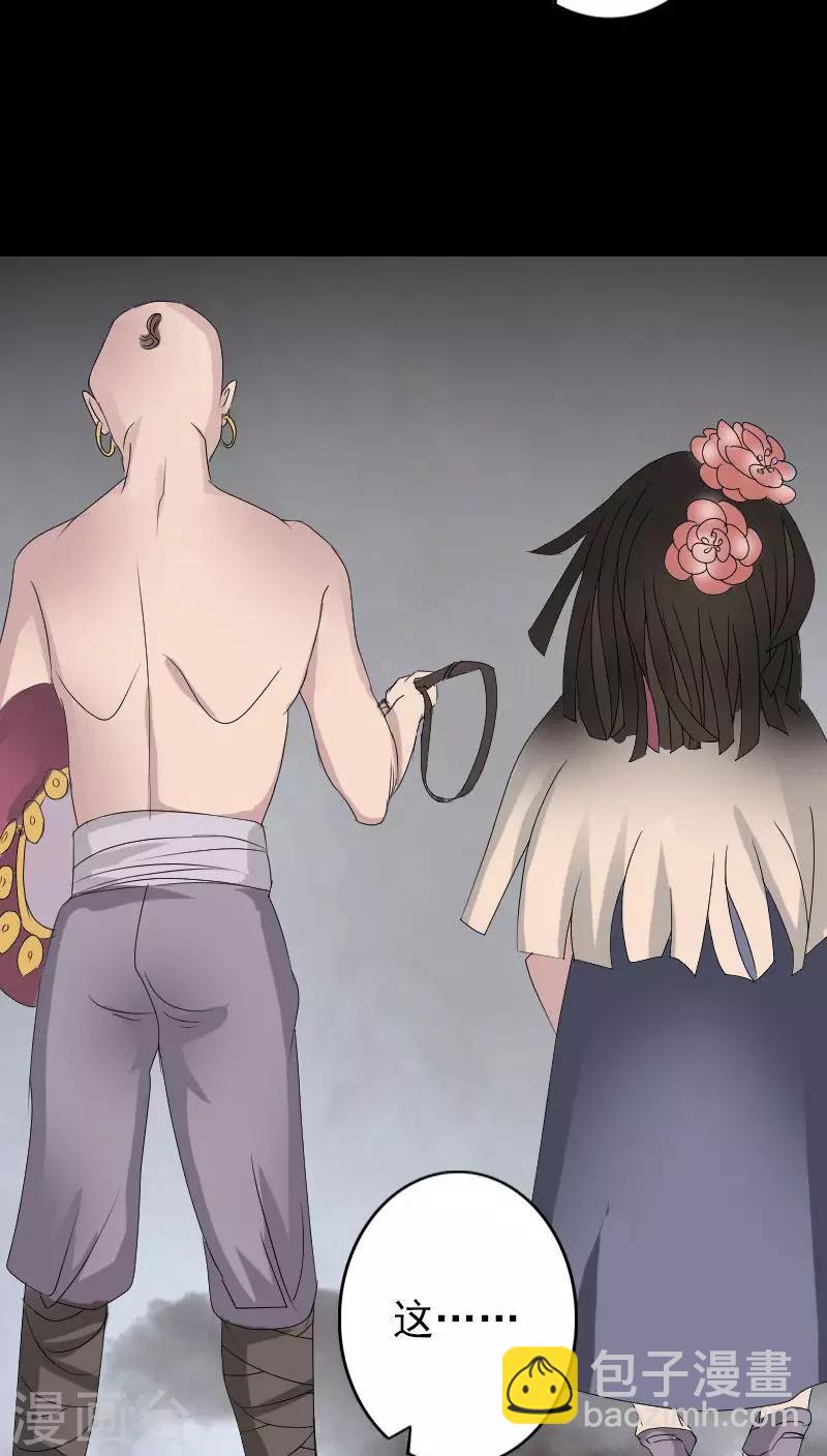 兇棺 - 第107話 - 2