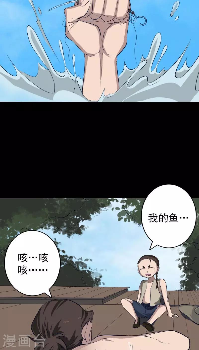 凶棺 - 第107话 - 1