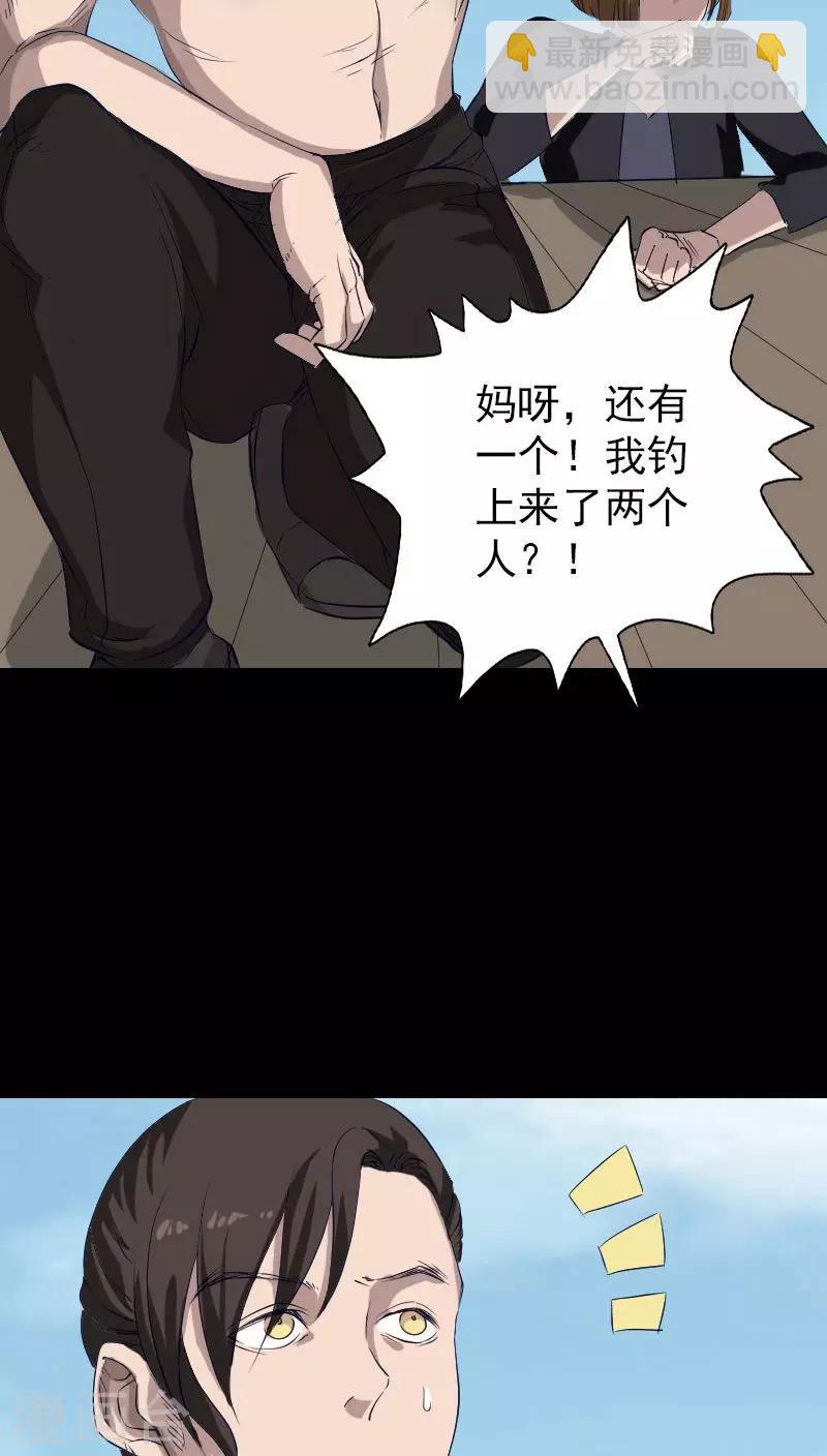 兇棺 - 第107話 - 3