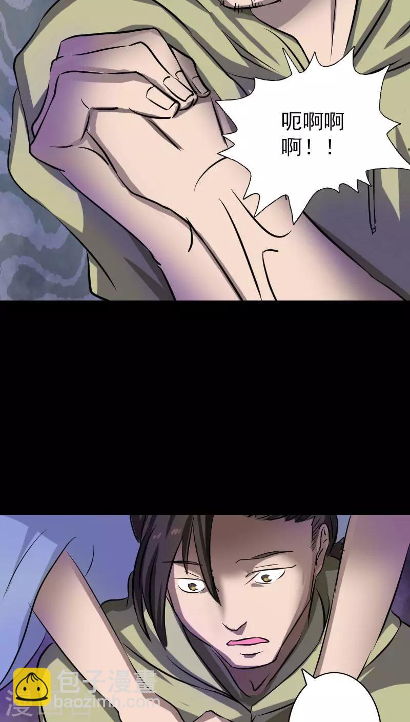 兇棺 - 第109話 - 1