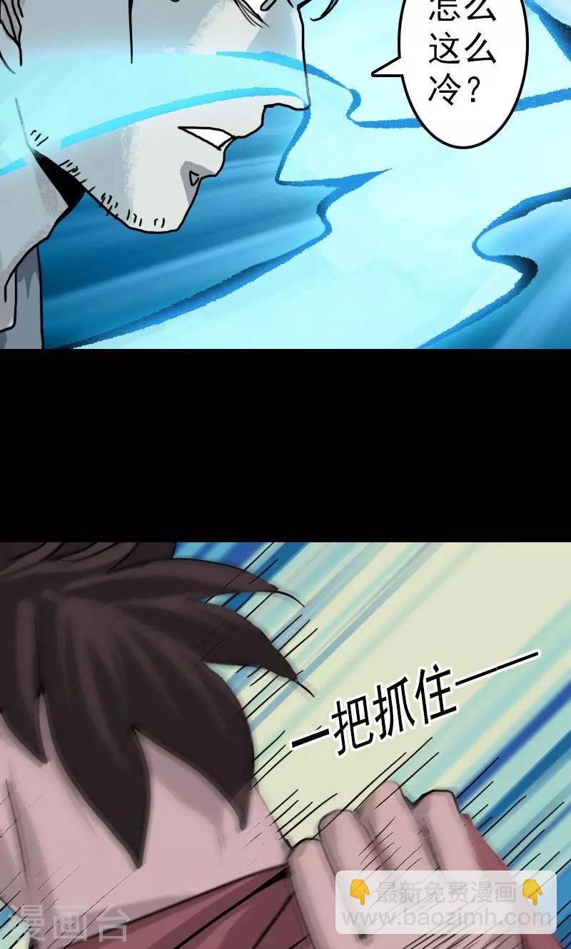 兇棺 - 第11話 - 2