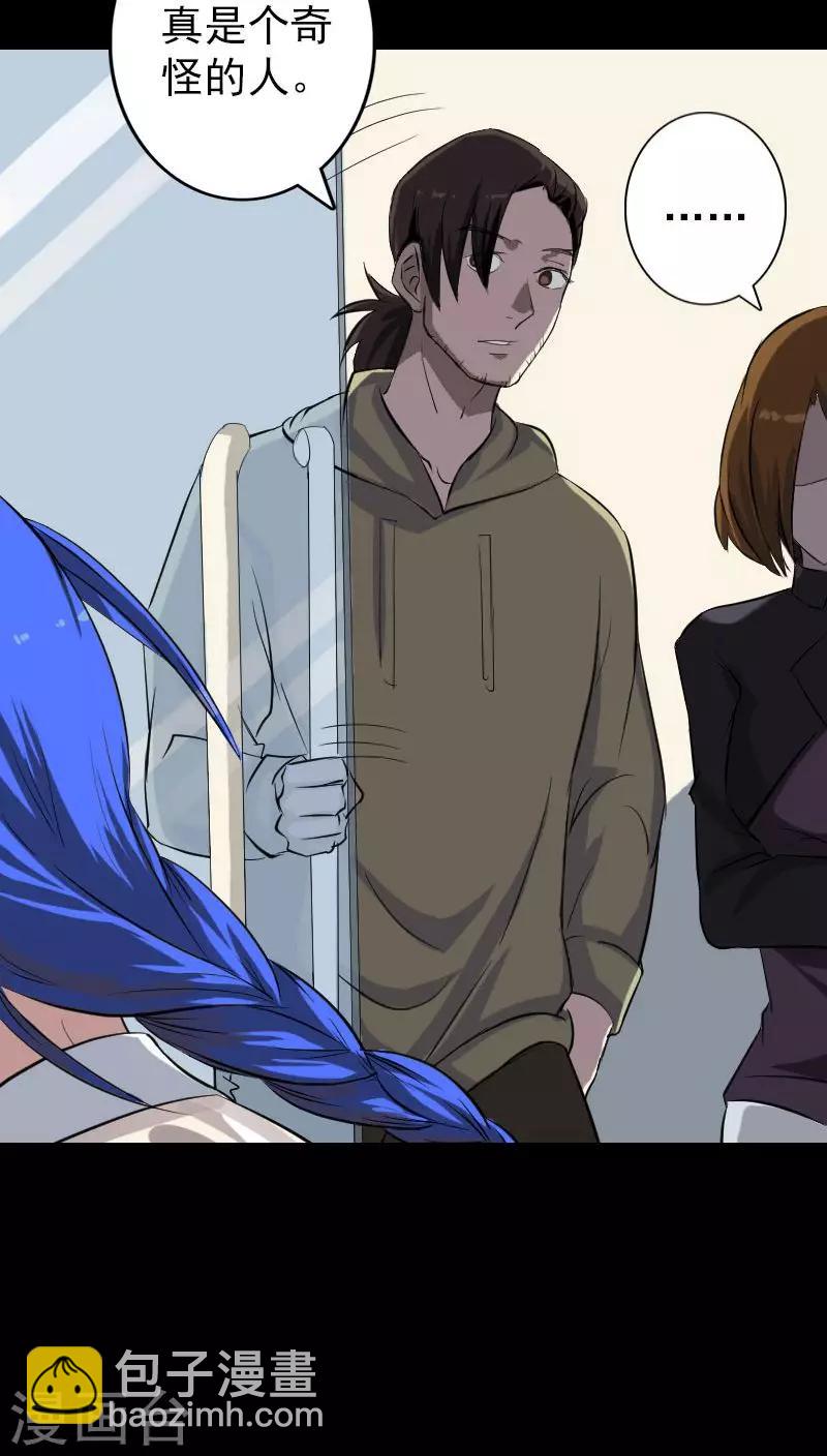 兇棺 - 第113話 - 6