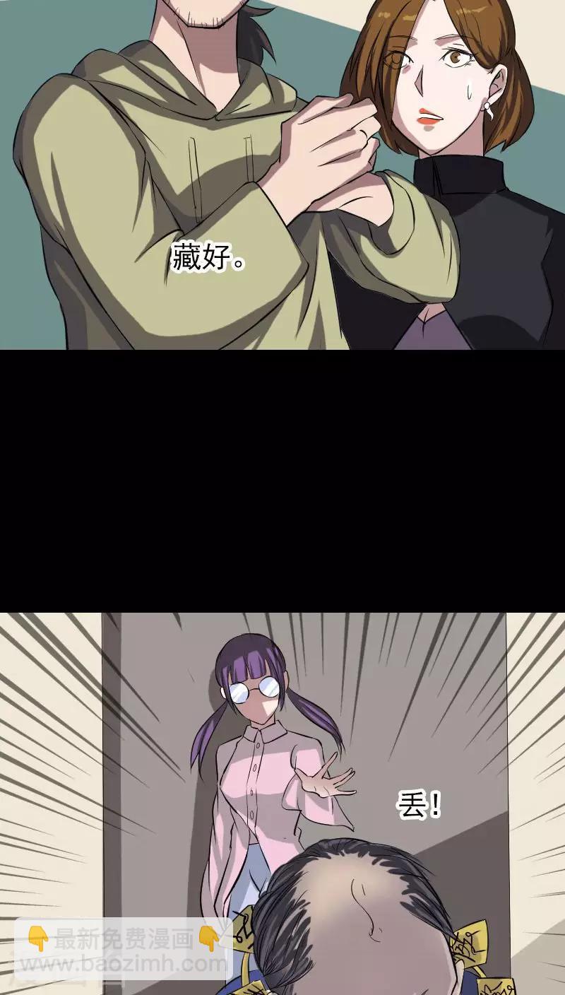 兇棺 - 第113話 - 2