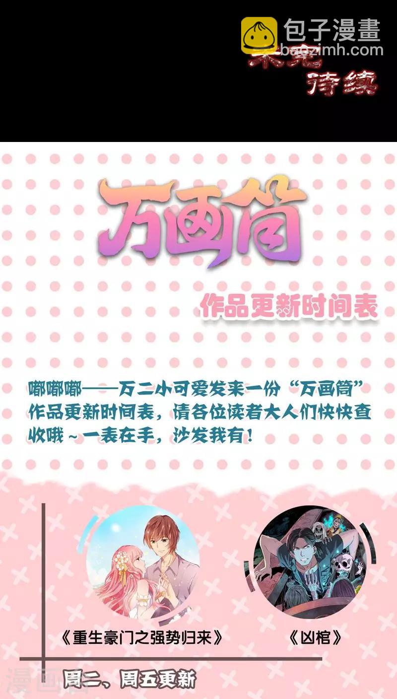 兇棺 - 第113話 - 2