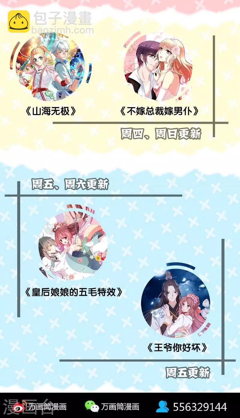 兇棺 - 第113話 - 3