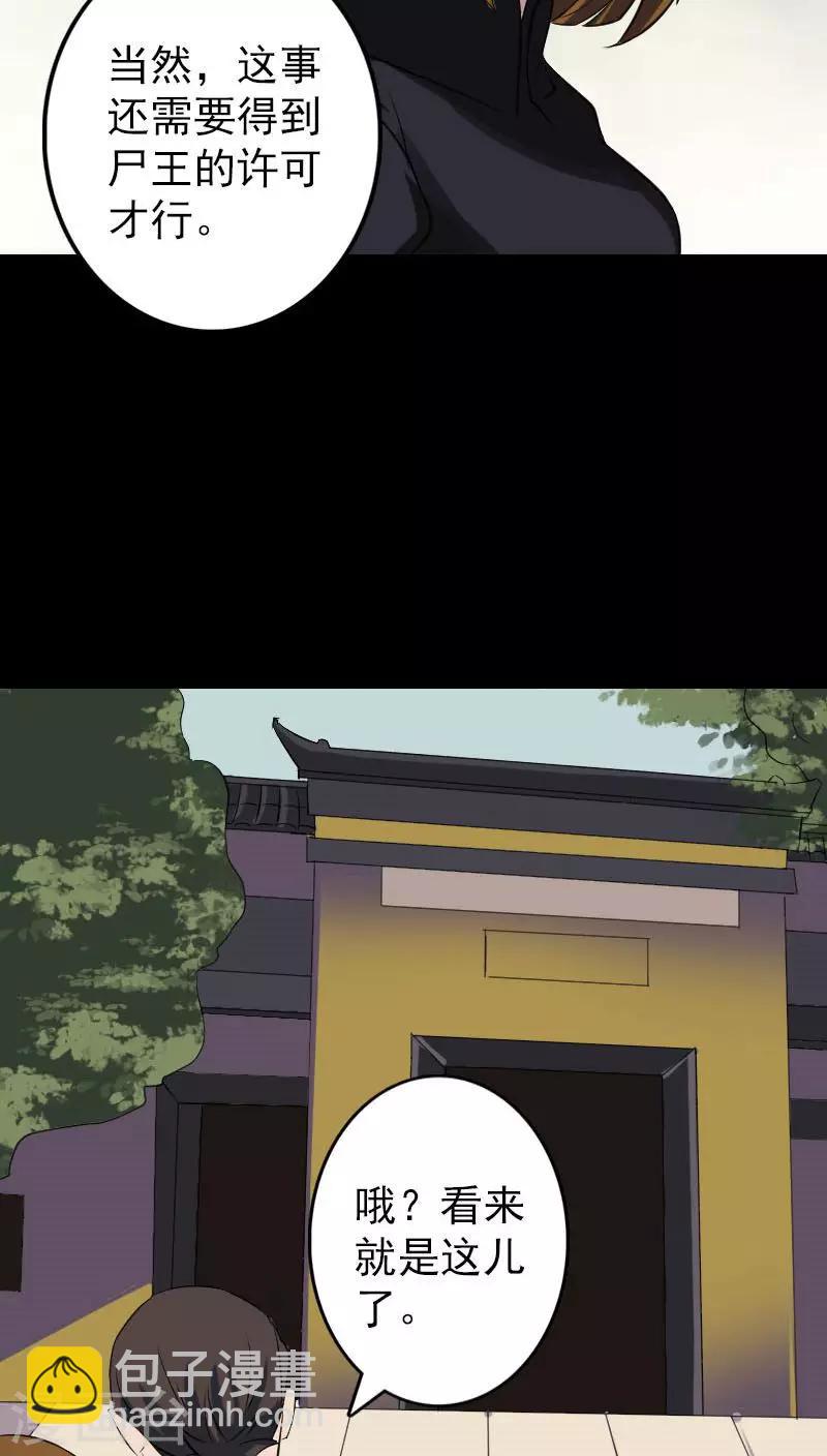 兇棺 - 第115話 - 4