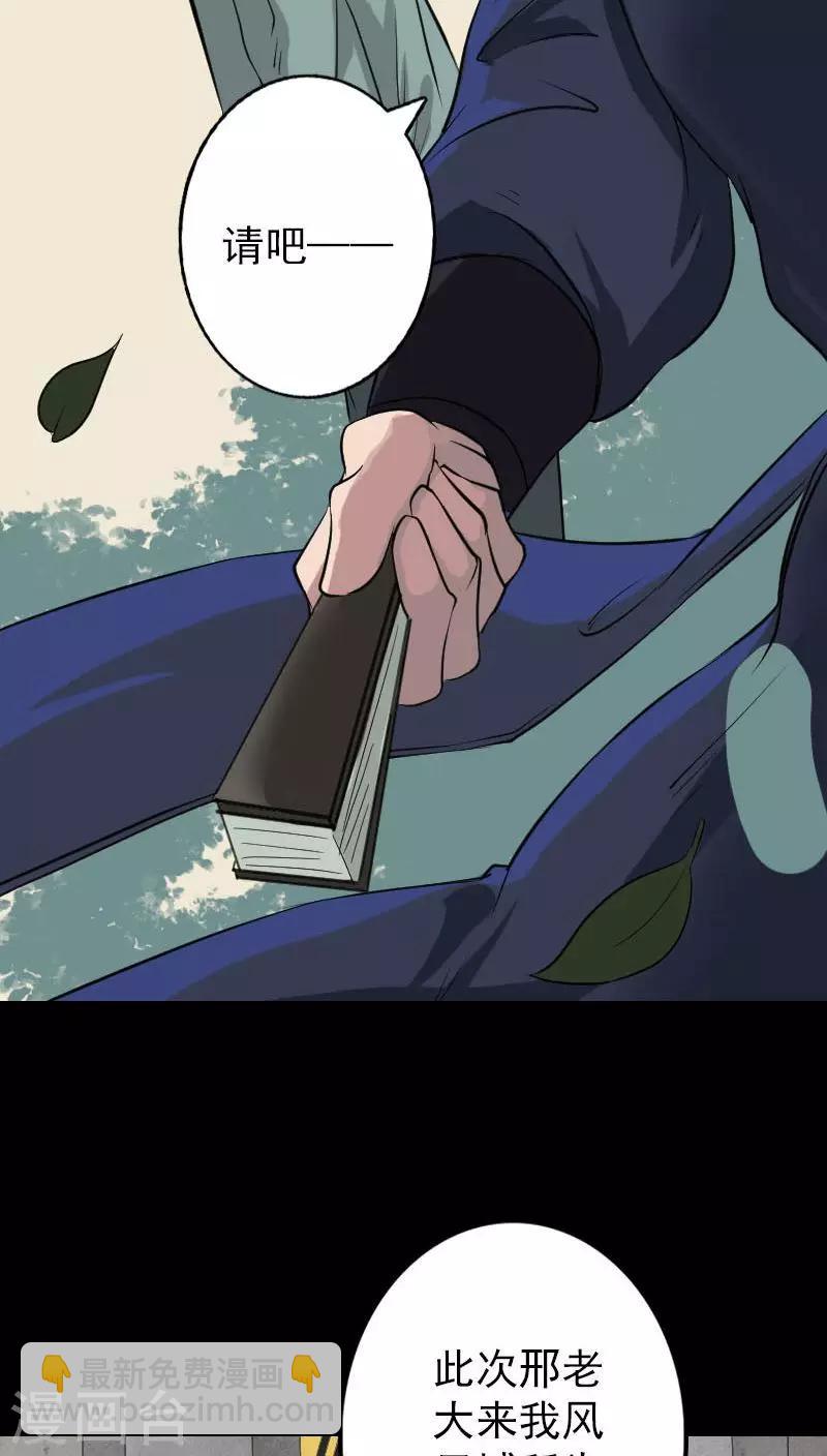 兇棺 - 第115話 - 1