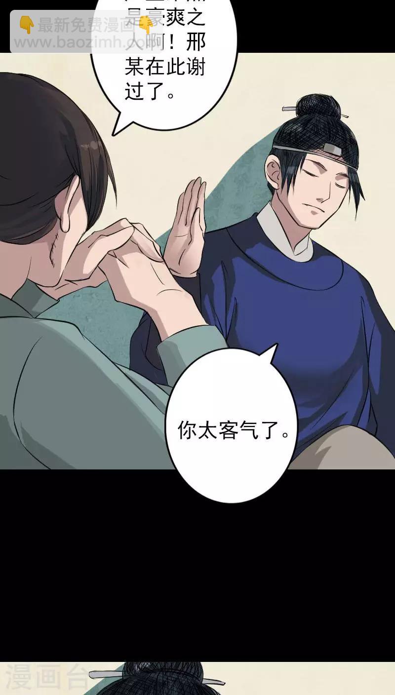 兇棺 - 第115話 - 2