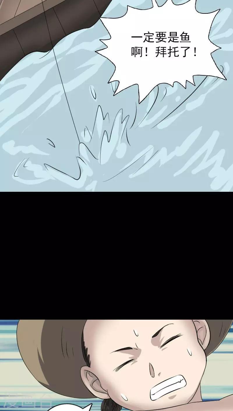 兇棺 - 第115話 - 4