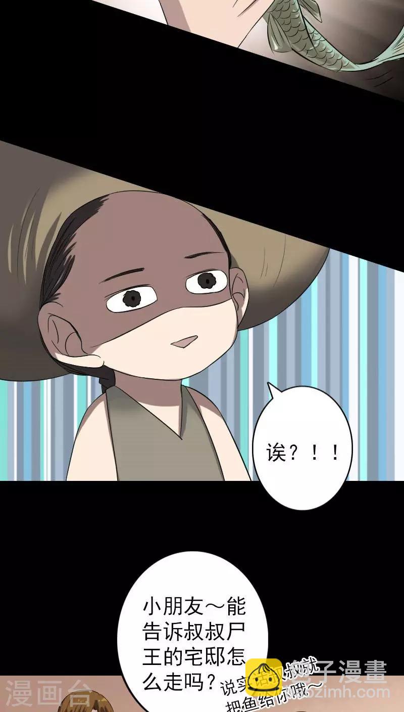 兇棺 - 第115話 - 1