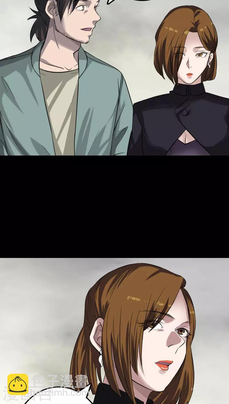 兇棺 - 第115話 - 3