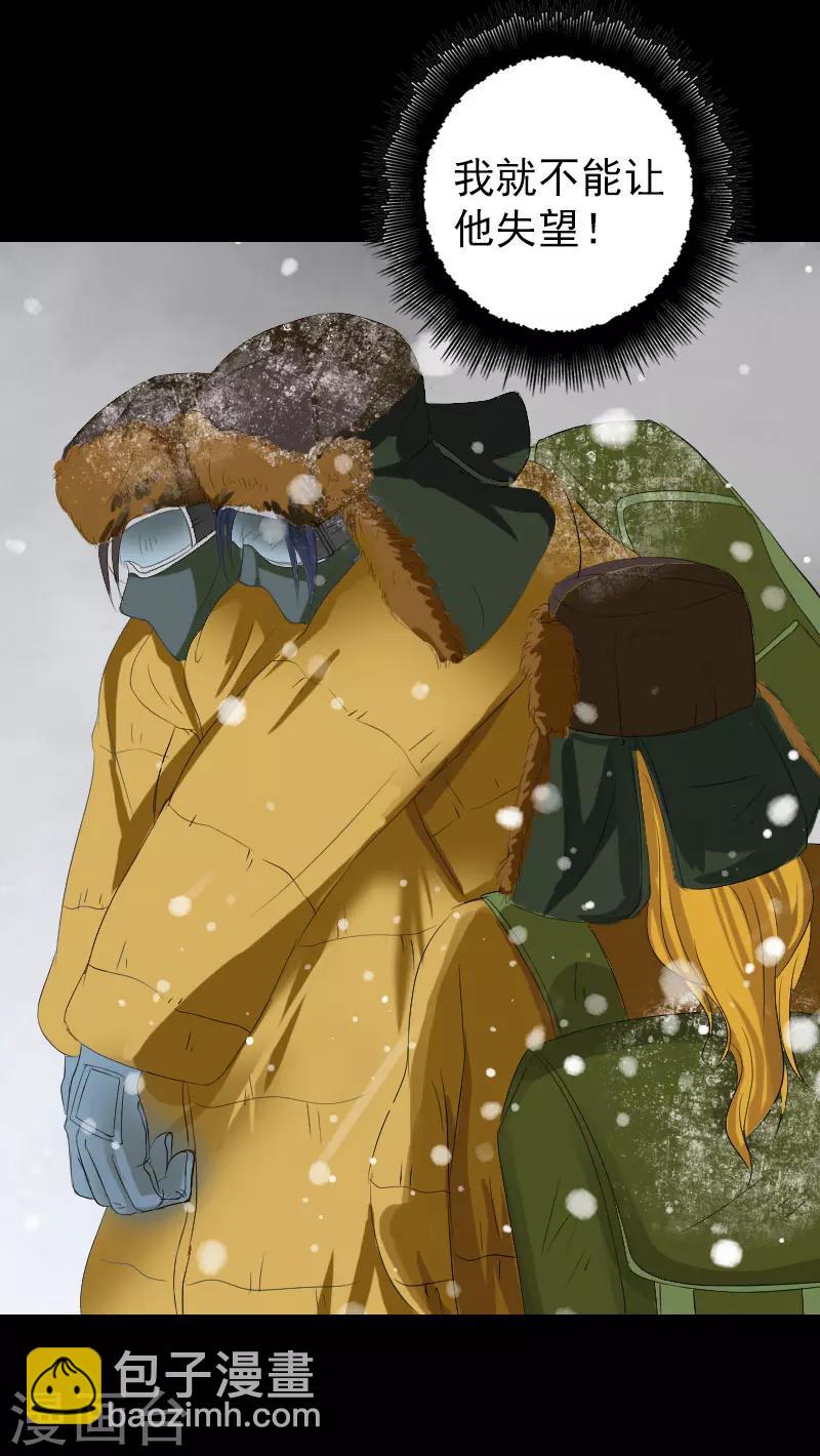 兇棺 - 第119話 - 5