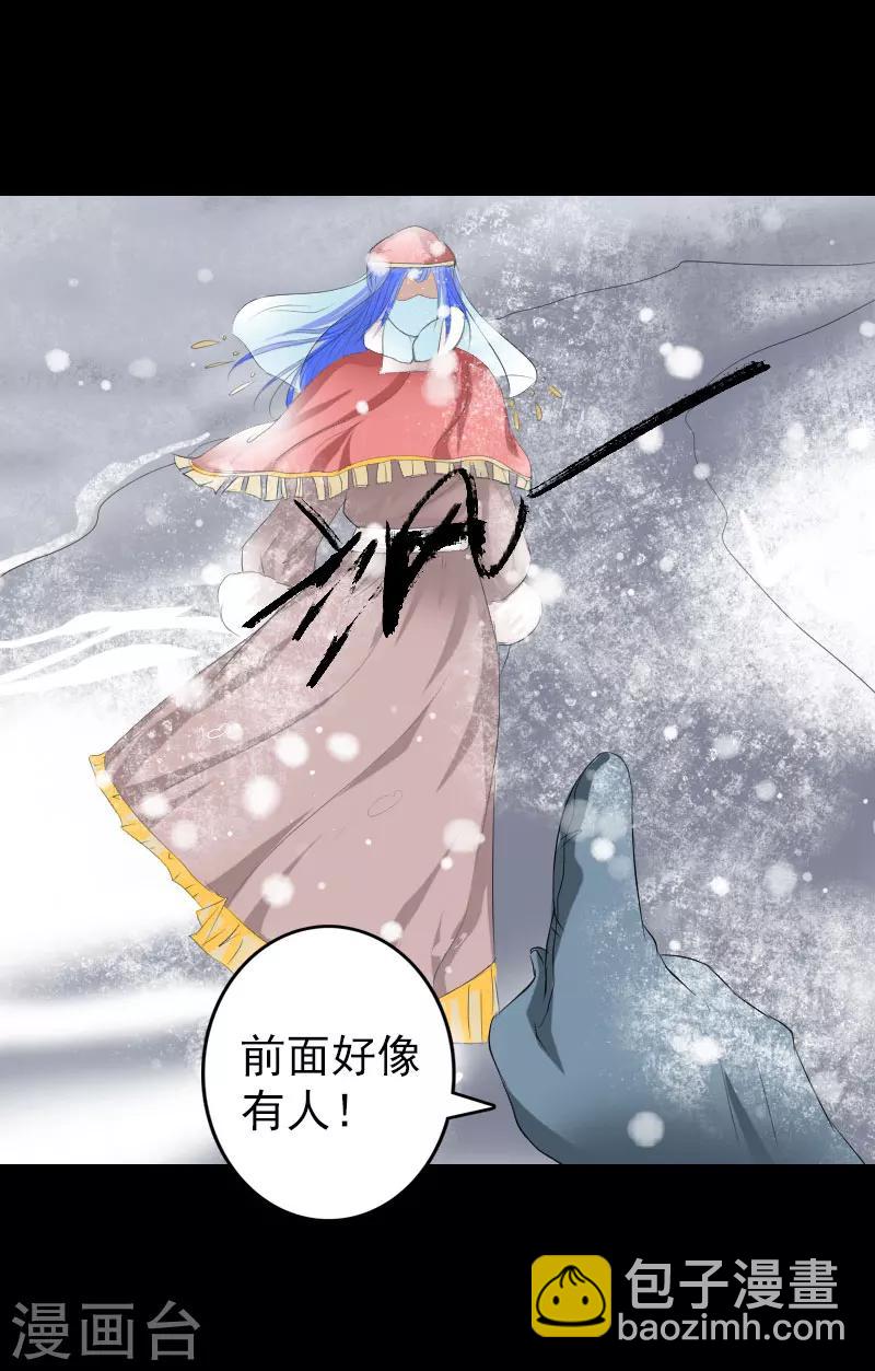 兇棺 - 第119話 - 1