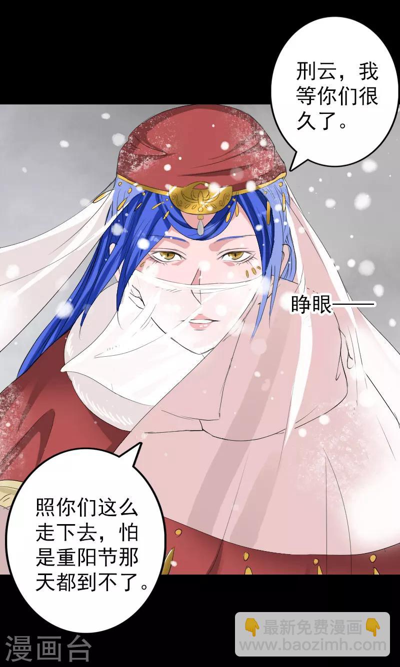 兇棺 - 第119話 - 4